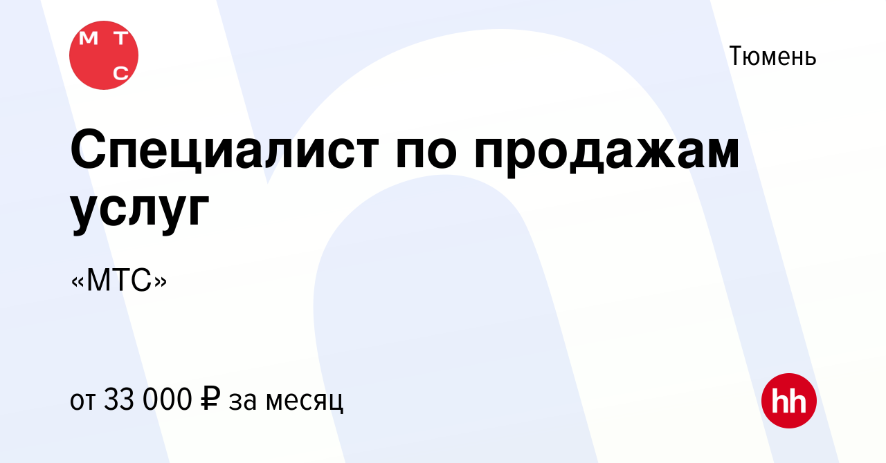 Мтс Тюмень Магазин Каталог Мтс Тюмень Магазин Каталог